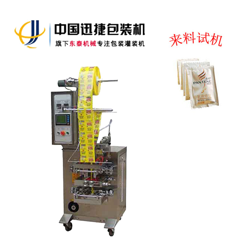 氣動(dòng)四邊封液體自動(dòng)包裝機(jī)