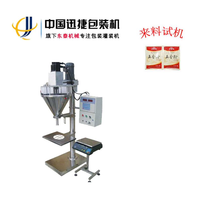 半自動(dòng)粉劑包裝機(jī)