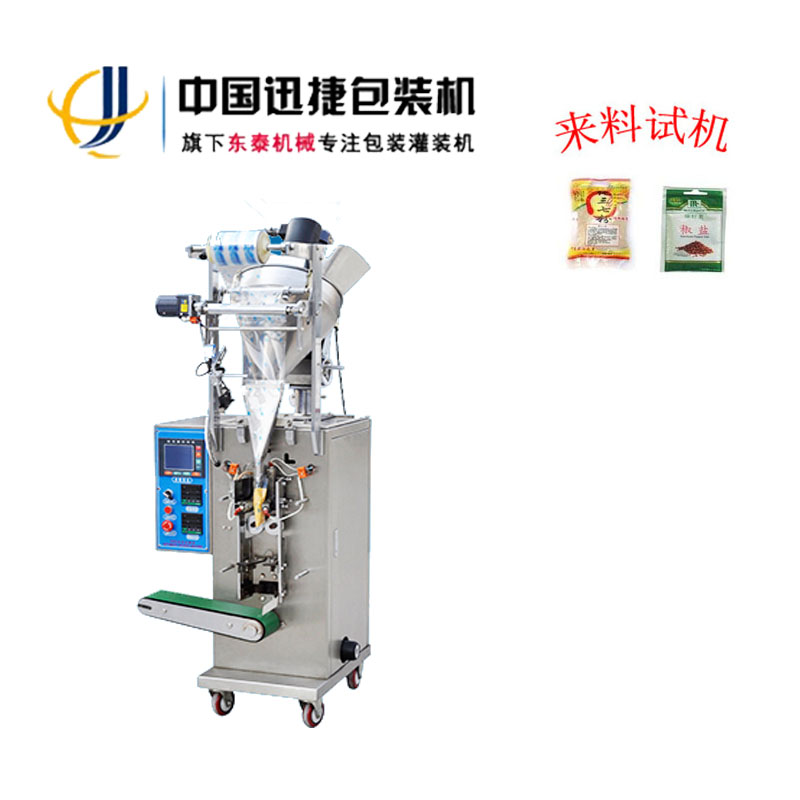 自動(dòng)粉劑包裝機(jī)